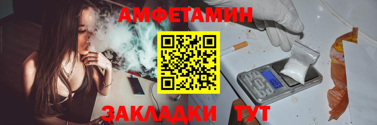 Белорецк  АМФЕТАМИН  Вход с VPN  АМФ  Амфетамин Розовый 