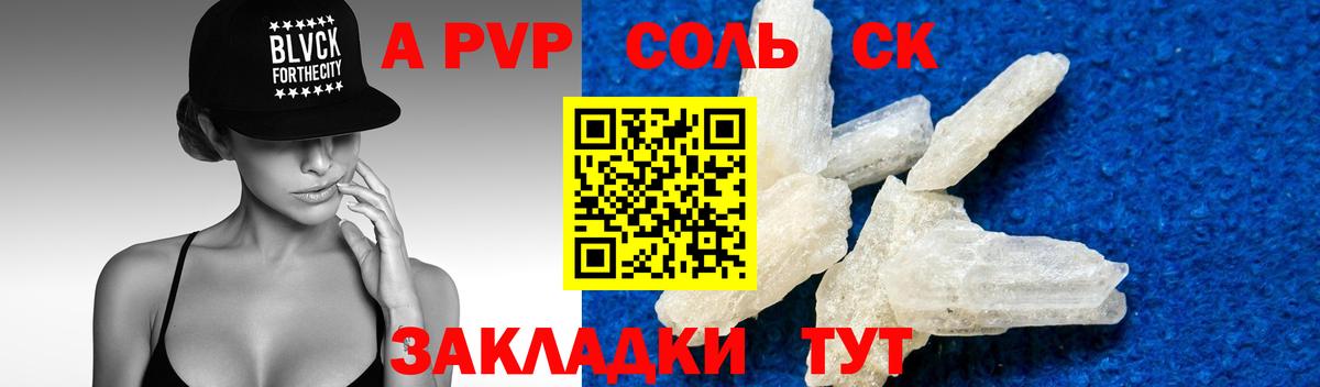 Alfa_PVP СК КРИС  APVP Crystall  APVP Crystall  Вход с VPN  A PVP  Белорецк 