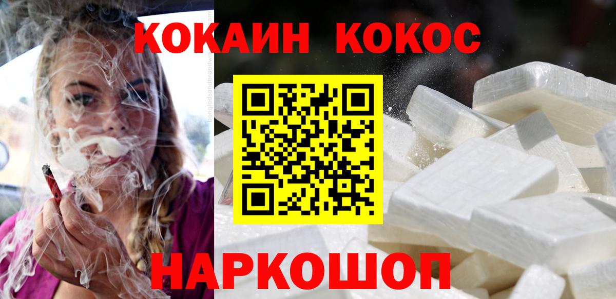 Кокаин Эквадор Белорецк