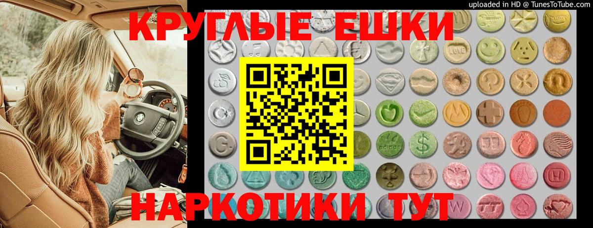 Ecstasy бентли Белорецк
