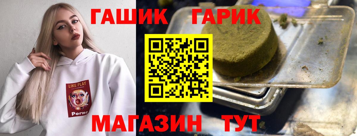 Белорецк  ГАШ хэш  Гашиш  Вход с VPN 