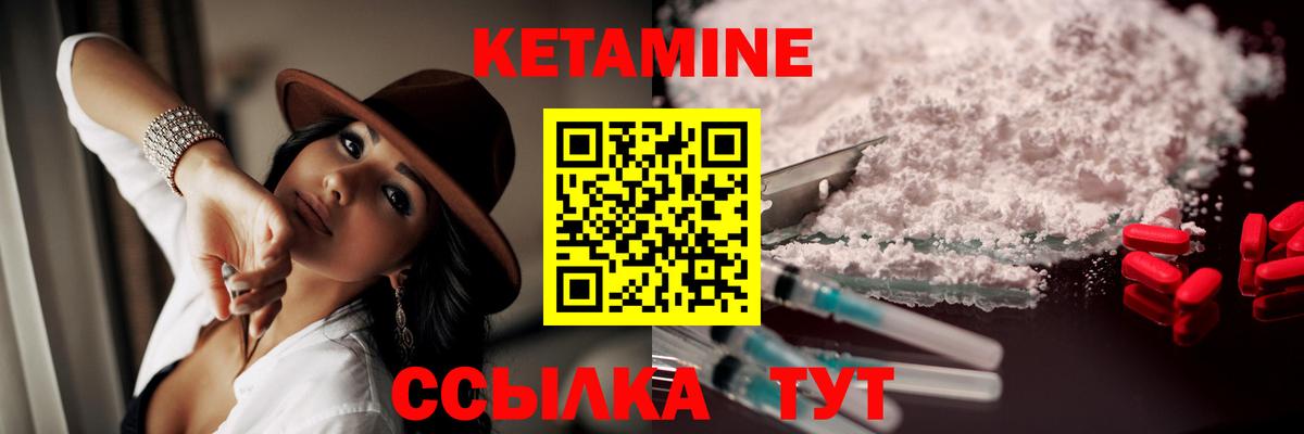 Кетамин ketamine  Вход с VPN  Белорецк  КЕТАМИН ketamine 