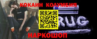 кокаин колумбия Усть-Джегута