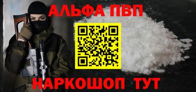 ALPHA PVP Уссурийск