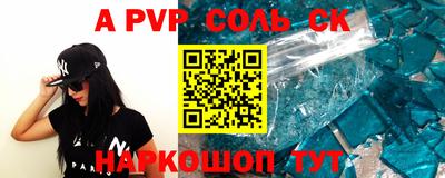 ALPHA PVP Уссурийск