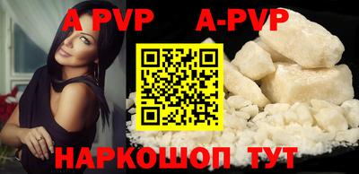 ALPHA PVP Уссурийск
