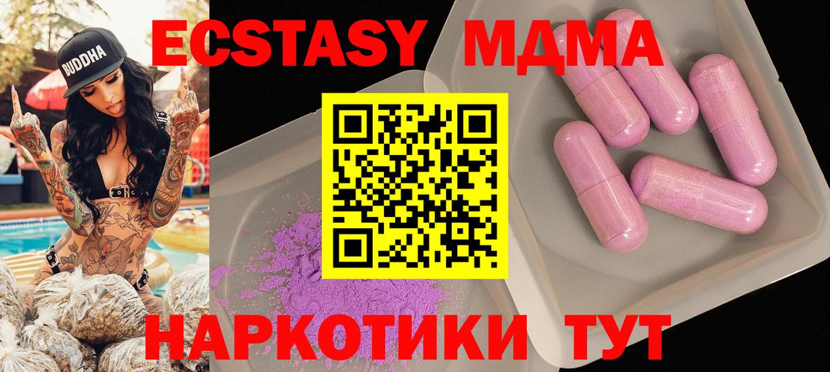 Белорецк  МДМА молли  MDMA Molly  MDMA  Вход с VPN 