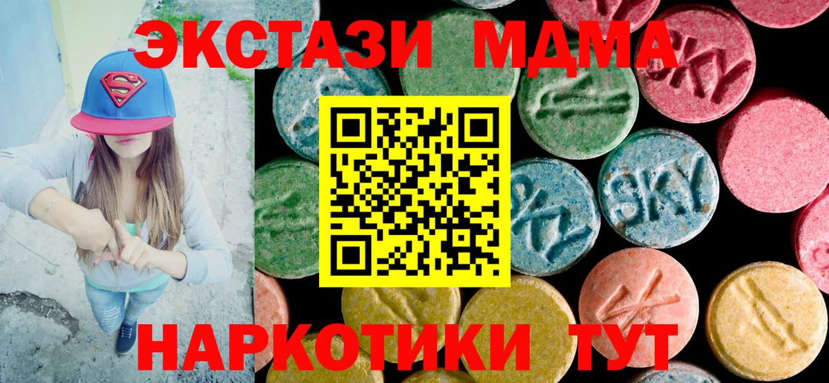 MDMA кристаллы Белорецк