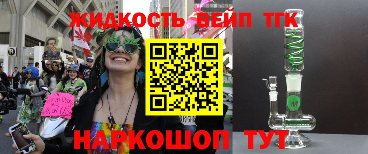 Дистиллят ТГК гашишное масло Белорецк
