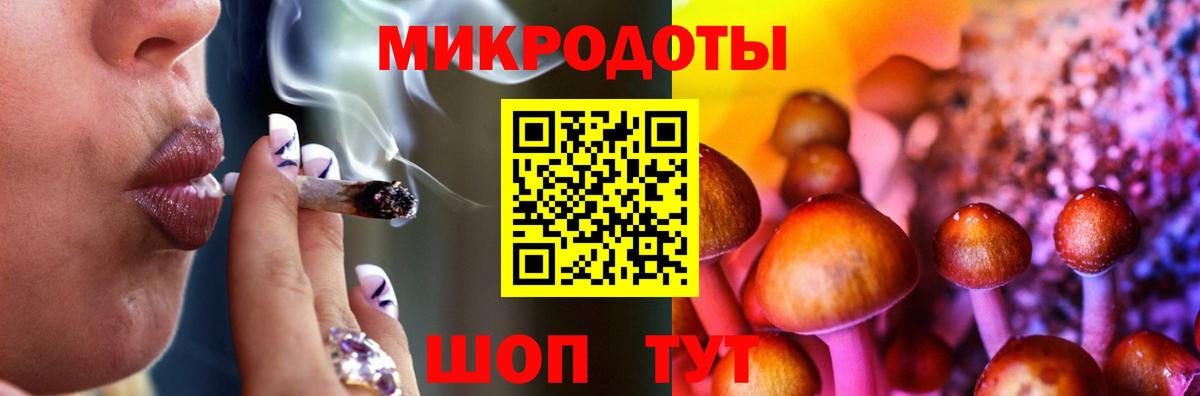Белорецк  Галлюциногенные грибы мухоморы  Вход с VPN 