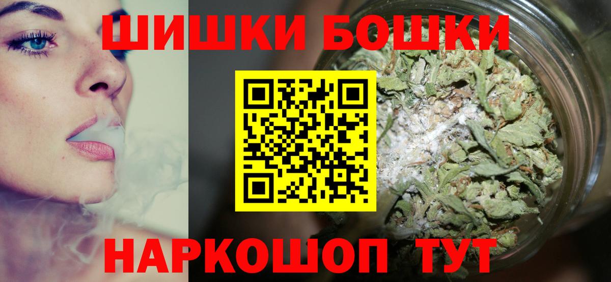Бошки марихуана Amnesia  Марихуана OG Kush  Канабис планчик  Белорецк  Вход с VPN 