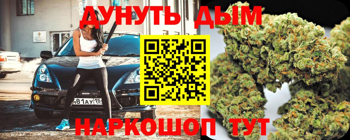 Бошки Шишки Ganja Белорецк